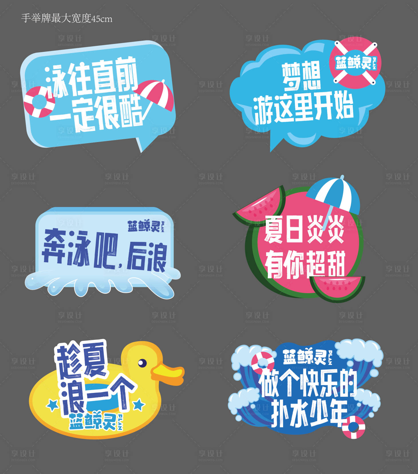 源文件下载【享设计】搜索编号：63030020913344851【异形手举牌】
