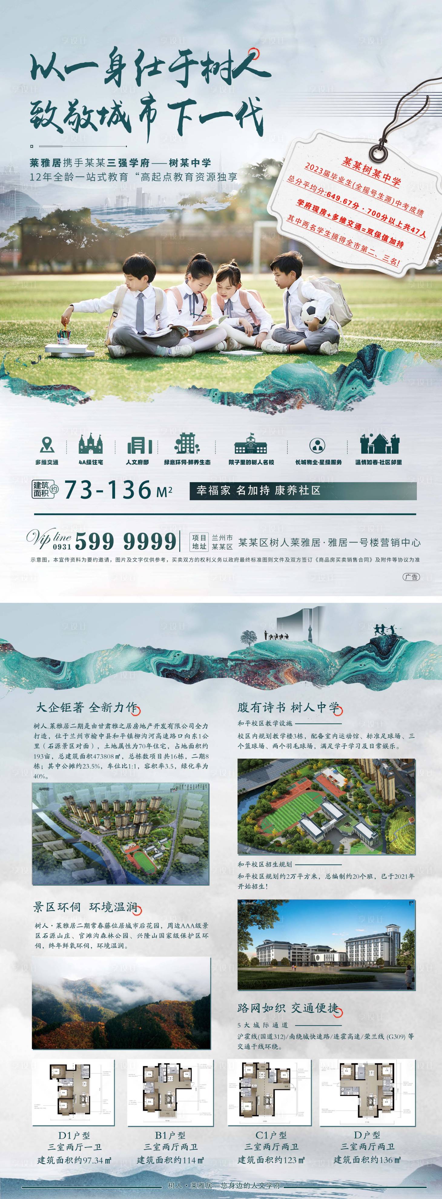源文件下載【地產(chǎn)單頁】編號：63770020856166481