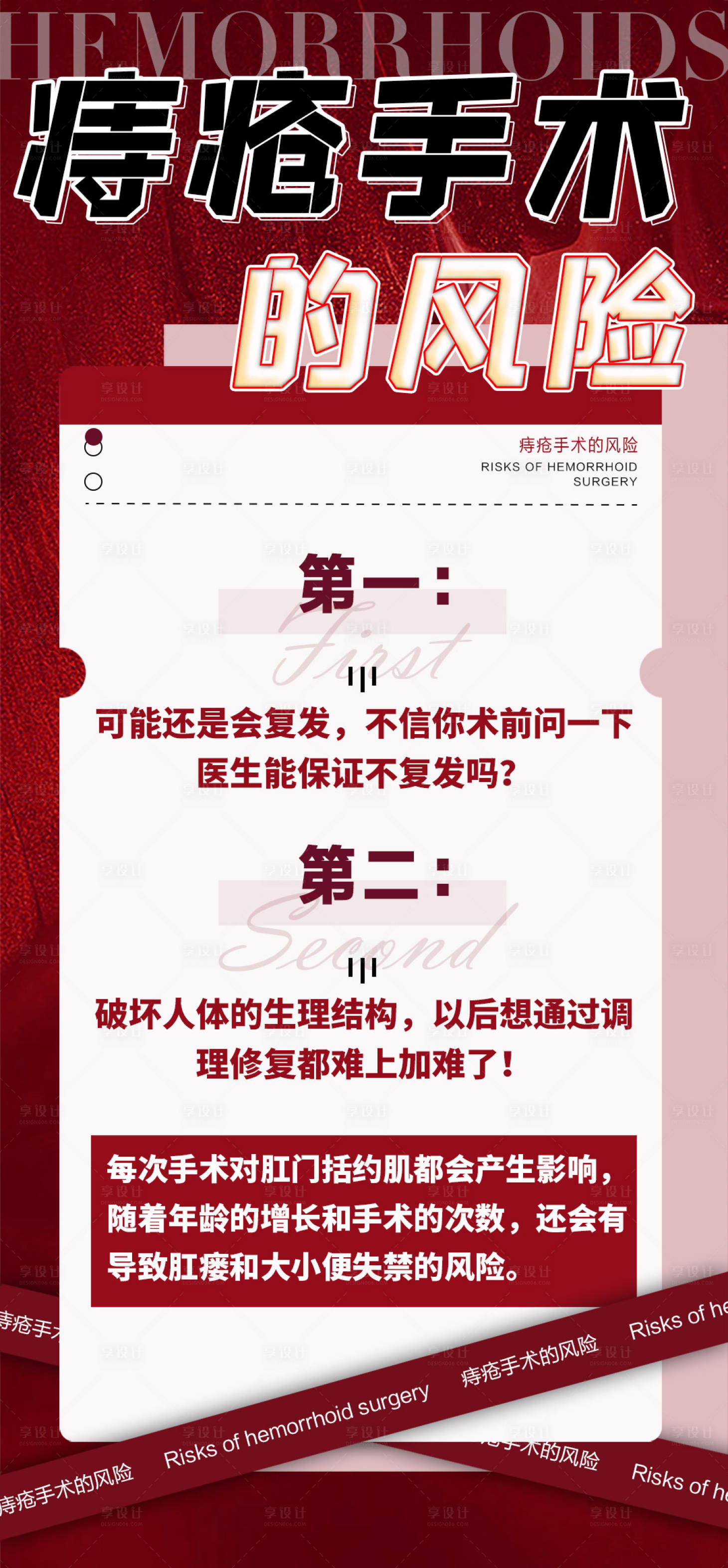 源文件下載【享設(shè)計(jì)】搜索編號：38510020733802027【科普 】