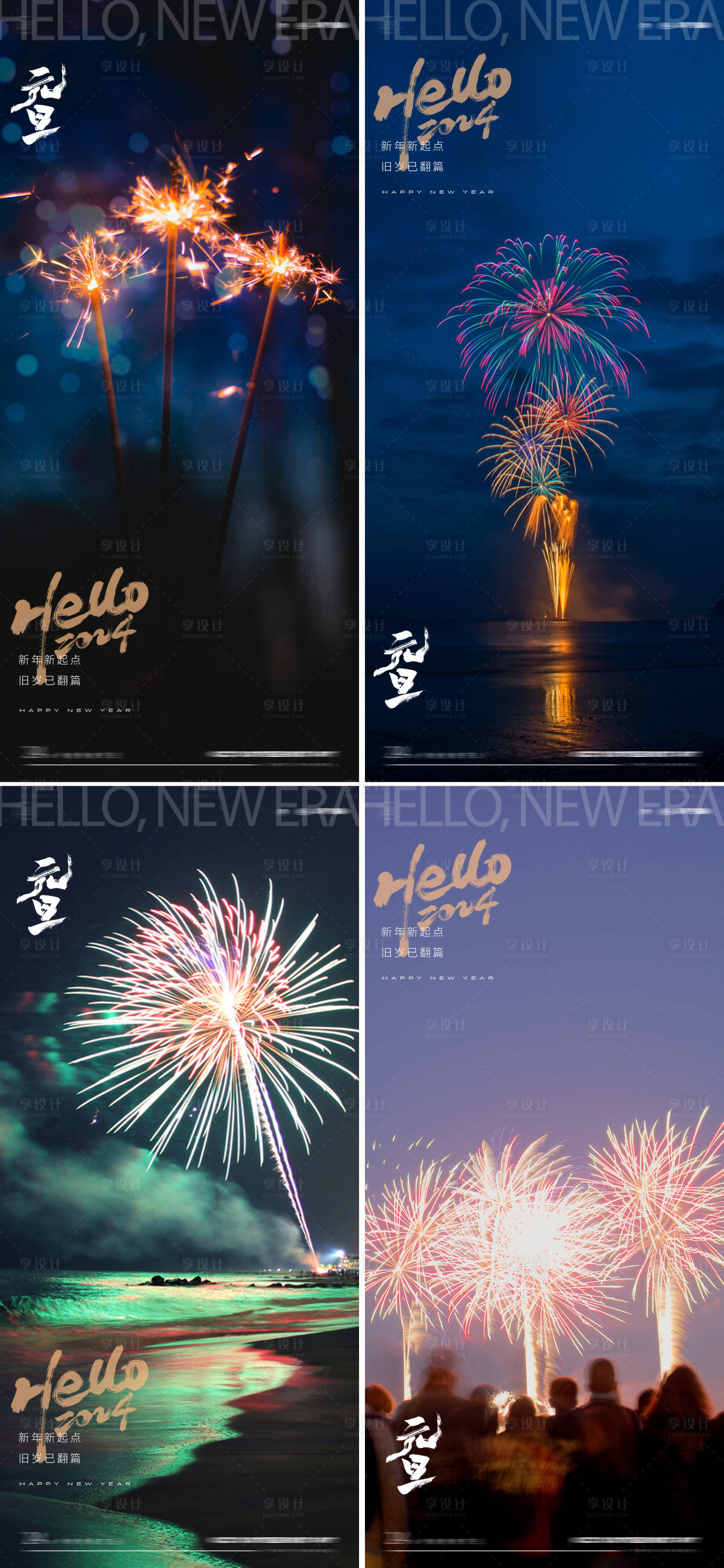 源文件下載【元旦煙花夜晚新年海報】編號：49810021021835800