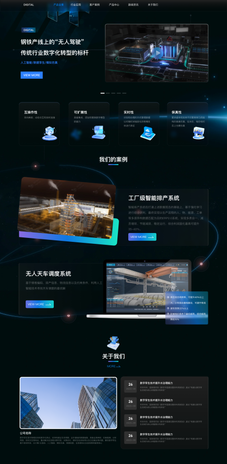 源文件下載【享設計】搜索編號：55480021186551781【科技工業互聯網網站設計】