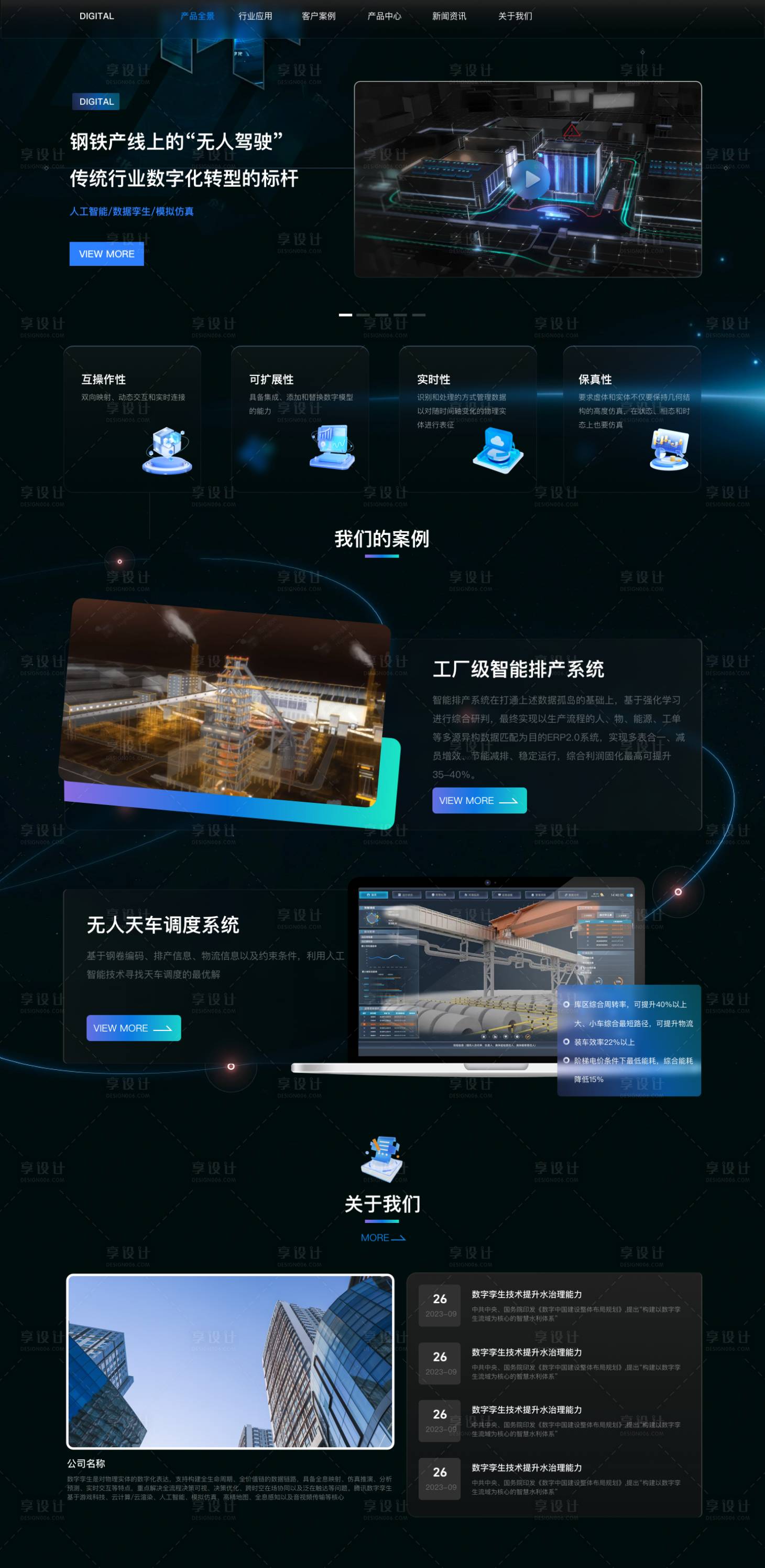 源文件下载【享设计】搜索编号：55480021186551781【科技工业互联网网站设计】