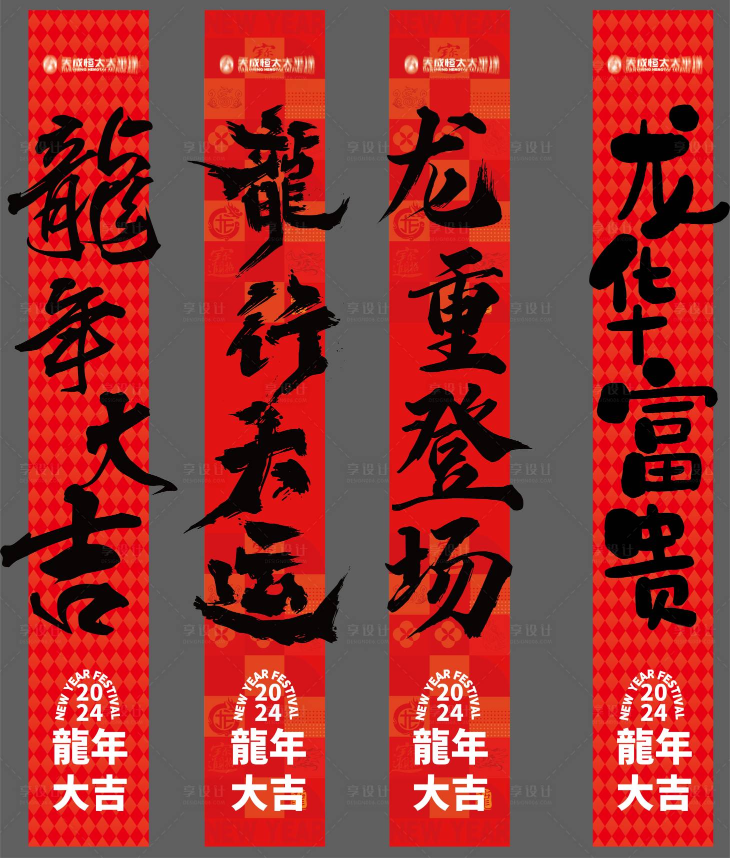 源文件下载【享设计】搜索编号：37440021087664197【新年吊幔】
