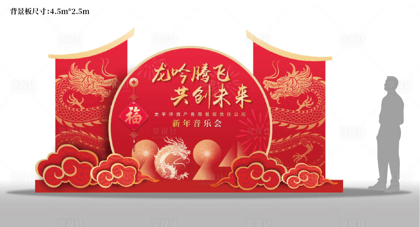 源文件下载【享设计】搜索编号：43320021088655545【新年活动美陈】