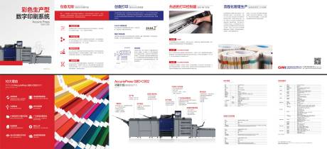 源文件下载【印刷机六折页】编号：20231221161710321