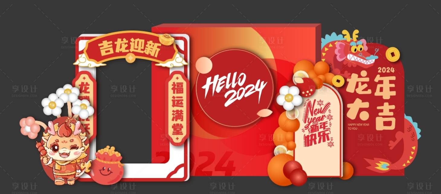 源文件下載【享設(shè)計(jì)】搜索編號：54940021048259787【吉龍迎新】