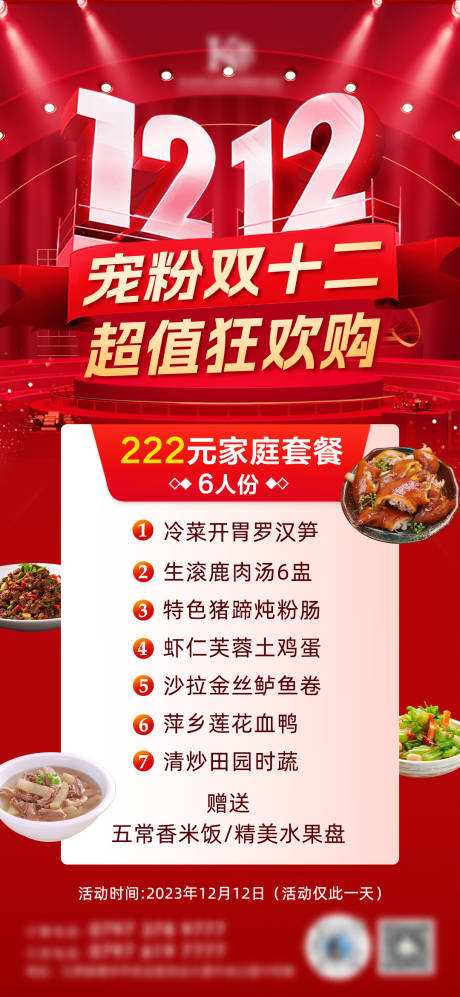 源文件下载【双十二套餐活动】编号：27850020729506043