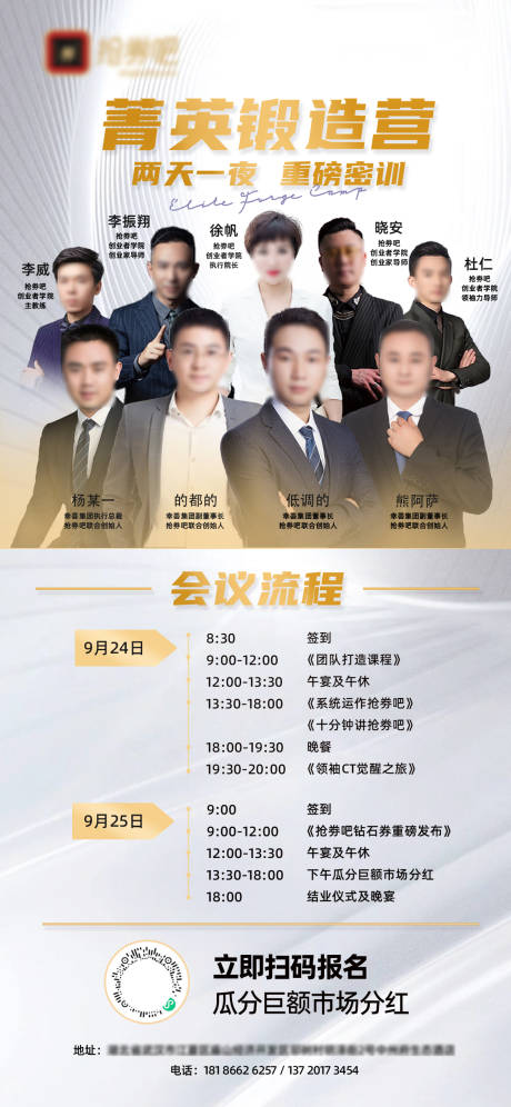 源文件下载【企业人物海报】编号：12570020682679242