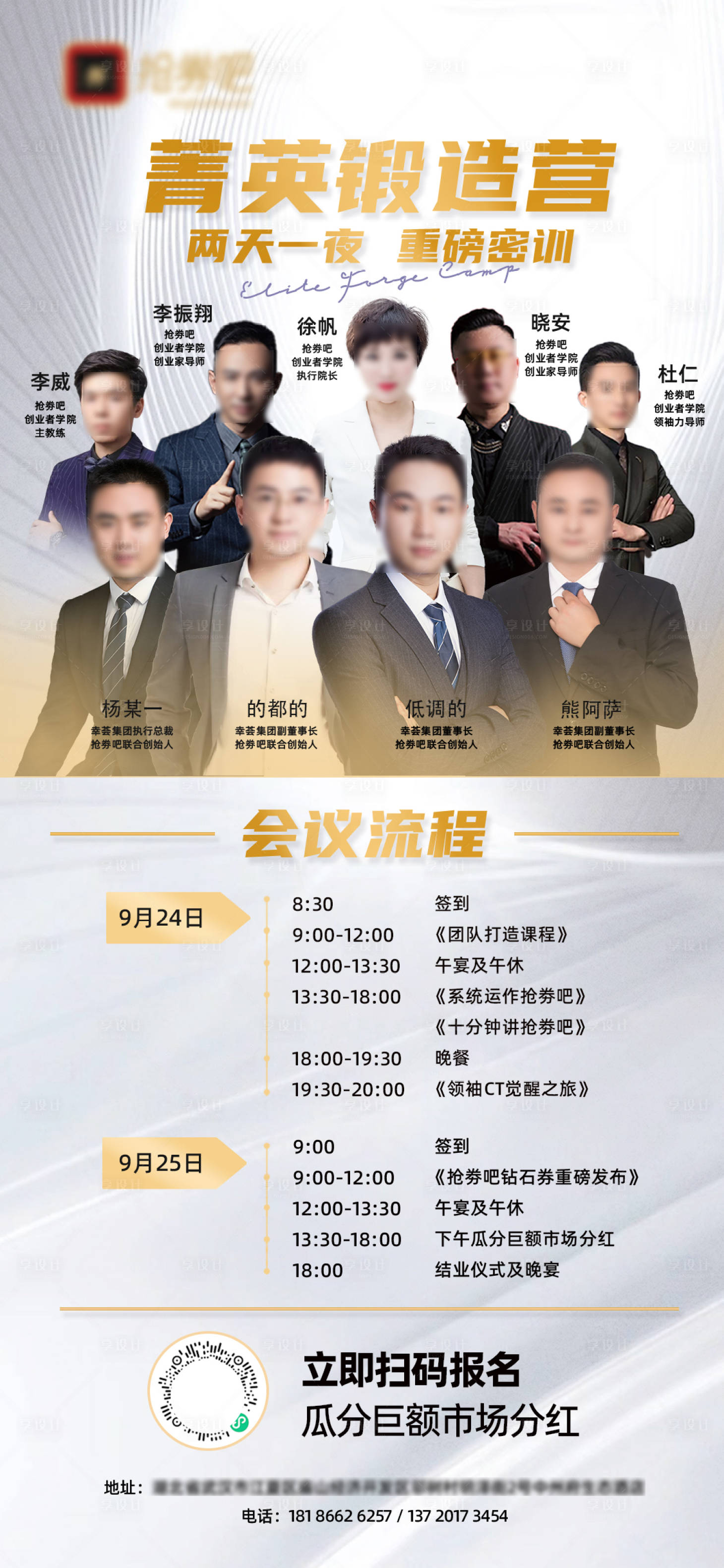 源文件下载【享设计】搜索编号：12570020682679242【企业人物海报】