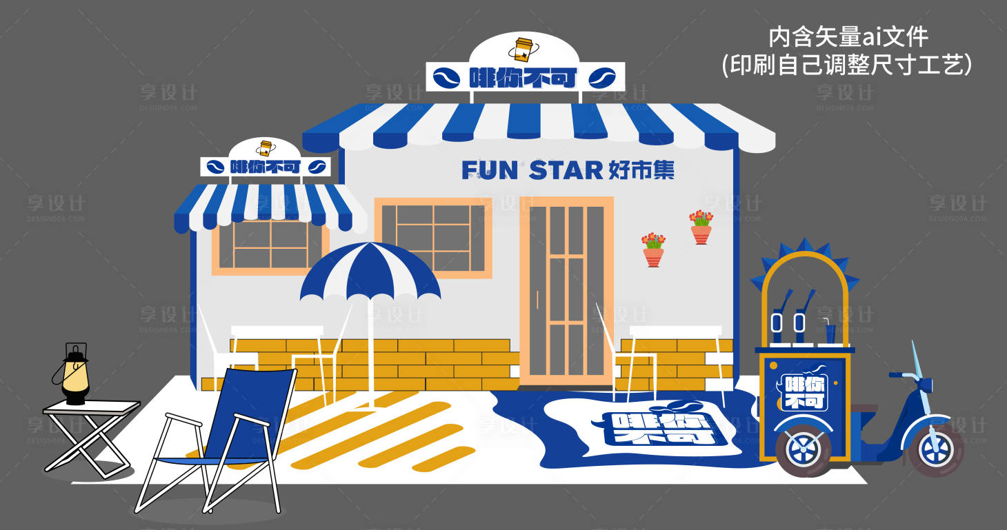 源文件下載【享設計】搜索編號：55170020840507176【咖啡網紅宣傳攤位美陳】