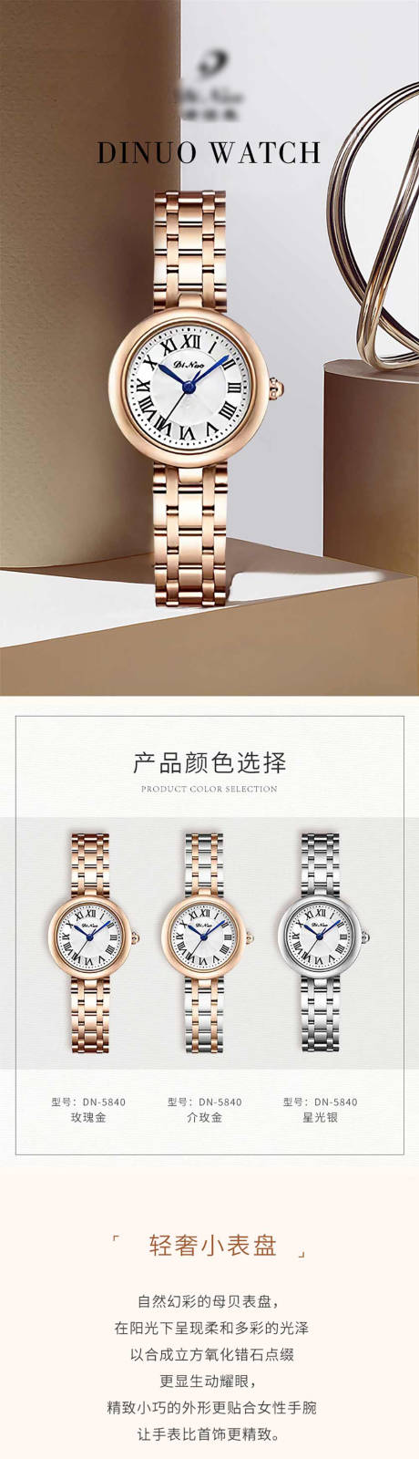 源文件下載【手表詳情頁】編號：69090021249681283