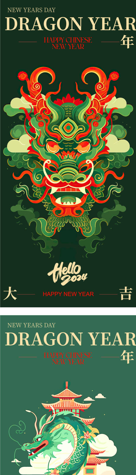 源文件下載【享設計】搜索編號：29200021045795554【龍年創意海報】