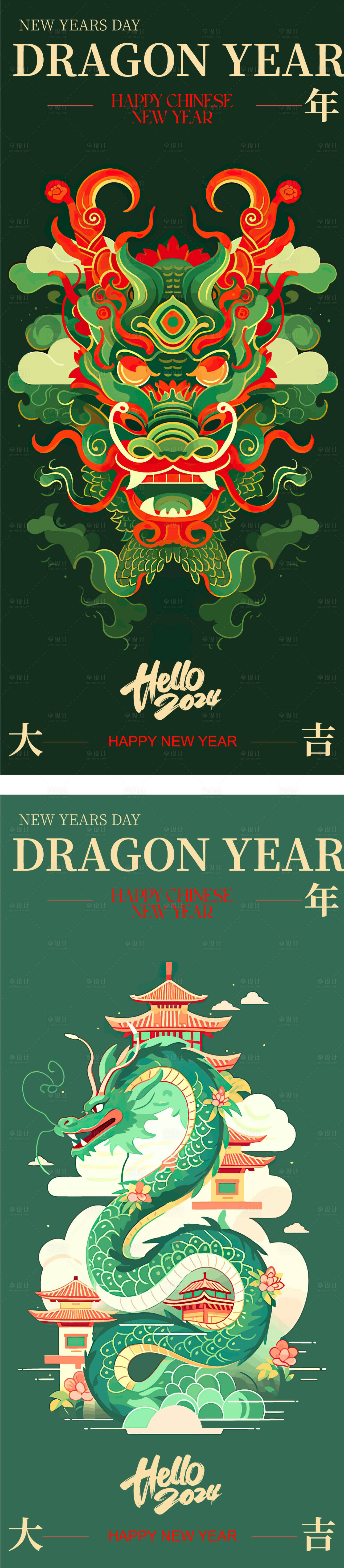 源文件下載【享設計】搜索編號：29200021045795554【龍年創意海報】
