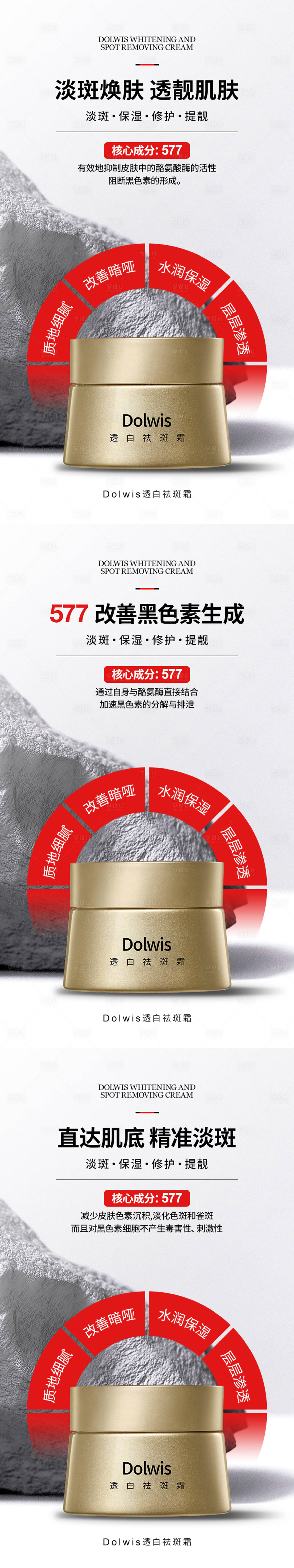 源文件下載【享設計】搜索編號：70210021063295768【護膚品宣傳海報】