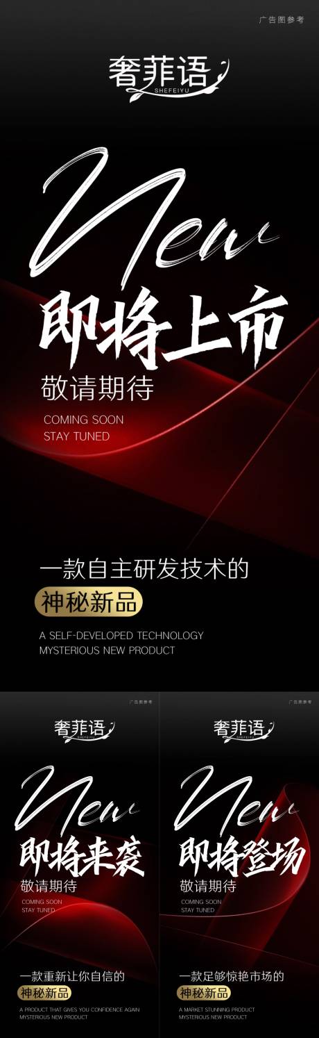 源文件下载【美业新品上市招商海报】编号：10580021184586538