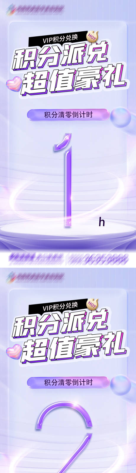 源文件下载【医美活动海报】编号：83780021248832207
