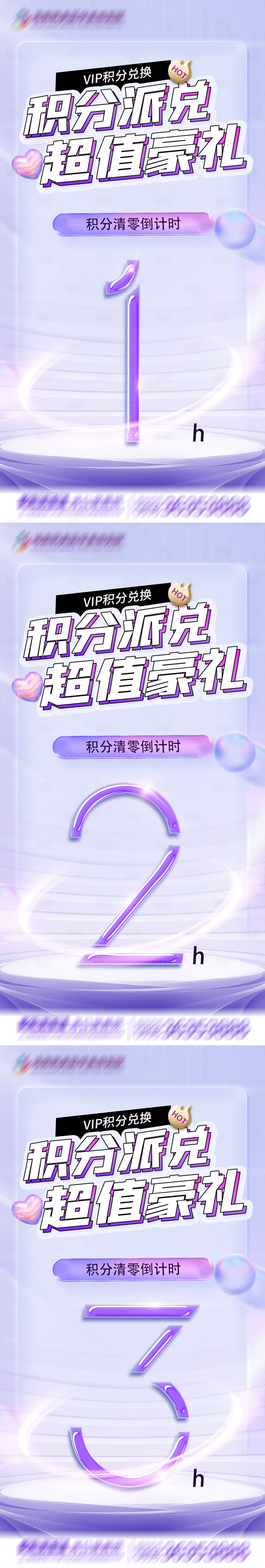 源文件下載【享設計】搜索編號：83780021248832207【醫(yī)美活動海報】
