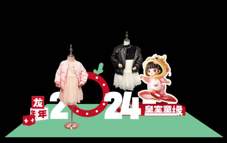 源文件下载【龙年服装DP点】编号：31670020981388477