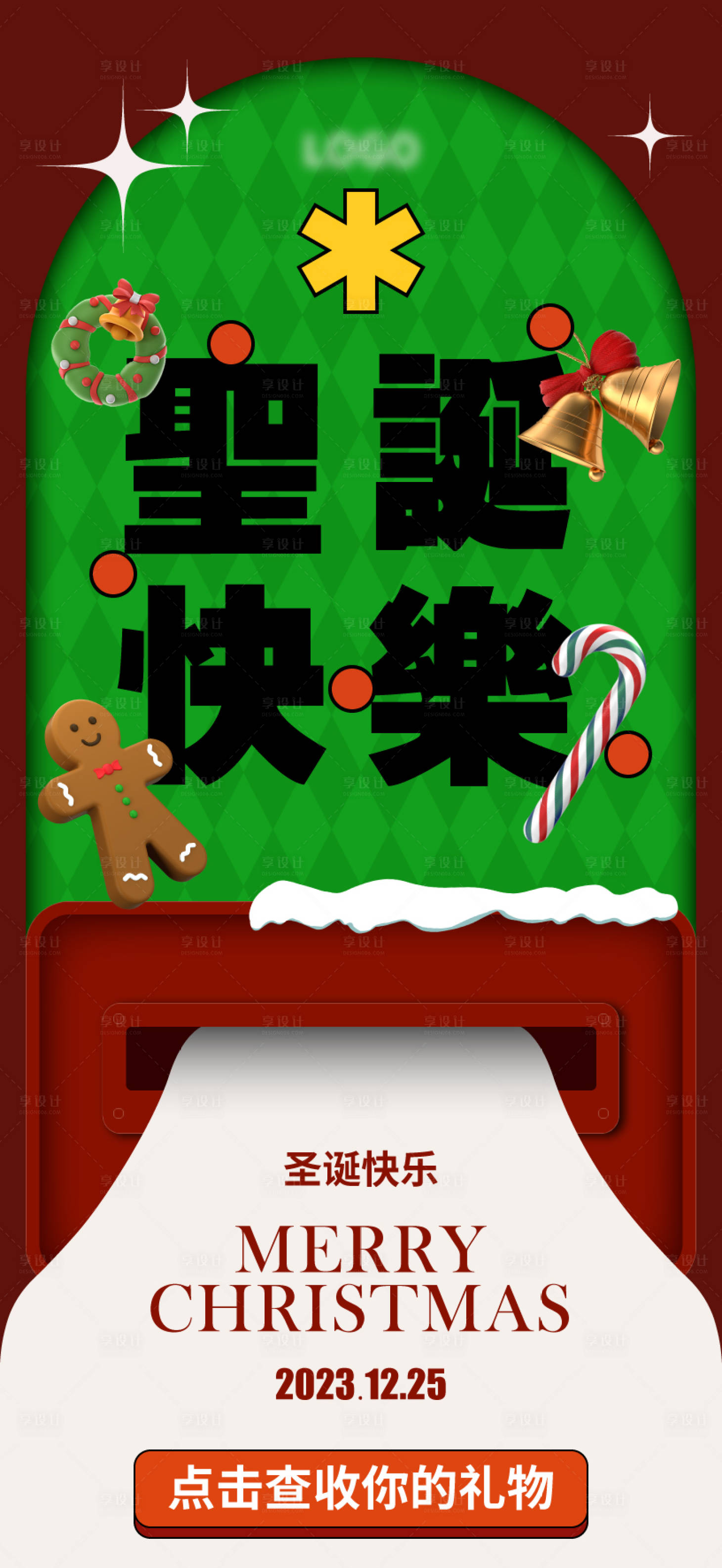 源文件下載【享設(shè)計】搜索編號：22350020894269166【圣誕節(jié)節(jié)日移動端海報】