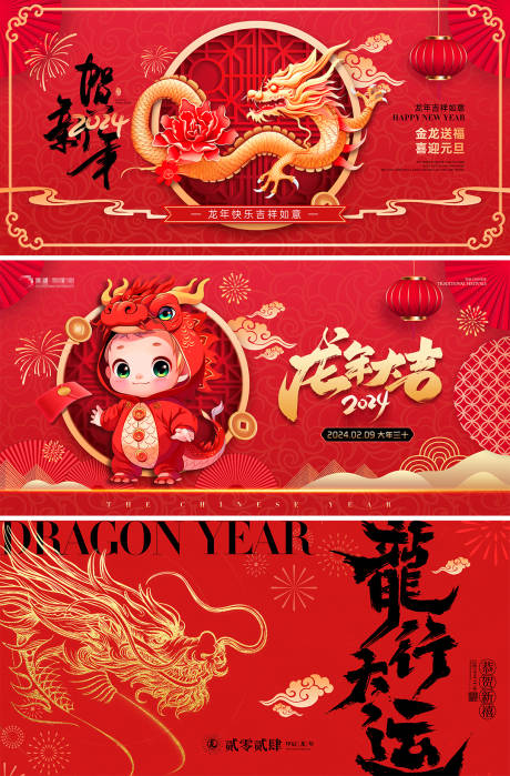 源文件下载【房地产新春系列展板】编号：77730020743464733