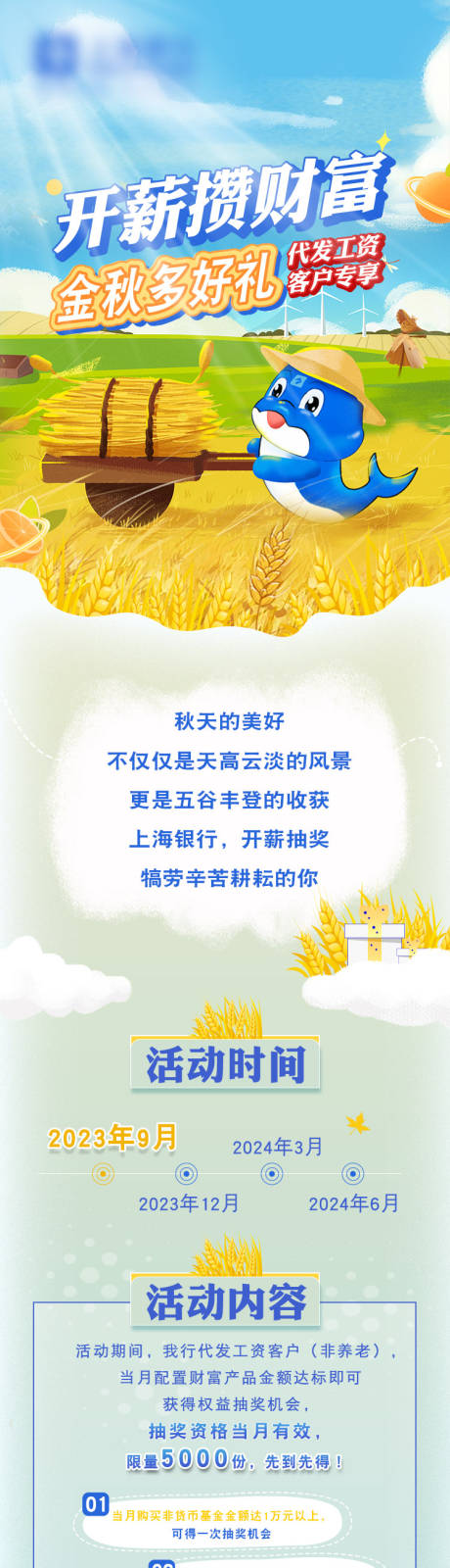 源文件下载【创意金秋秋天金融时尚插画海报长图 】编号：30810021067862301