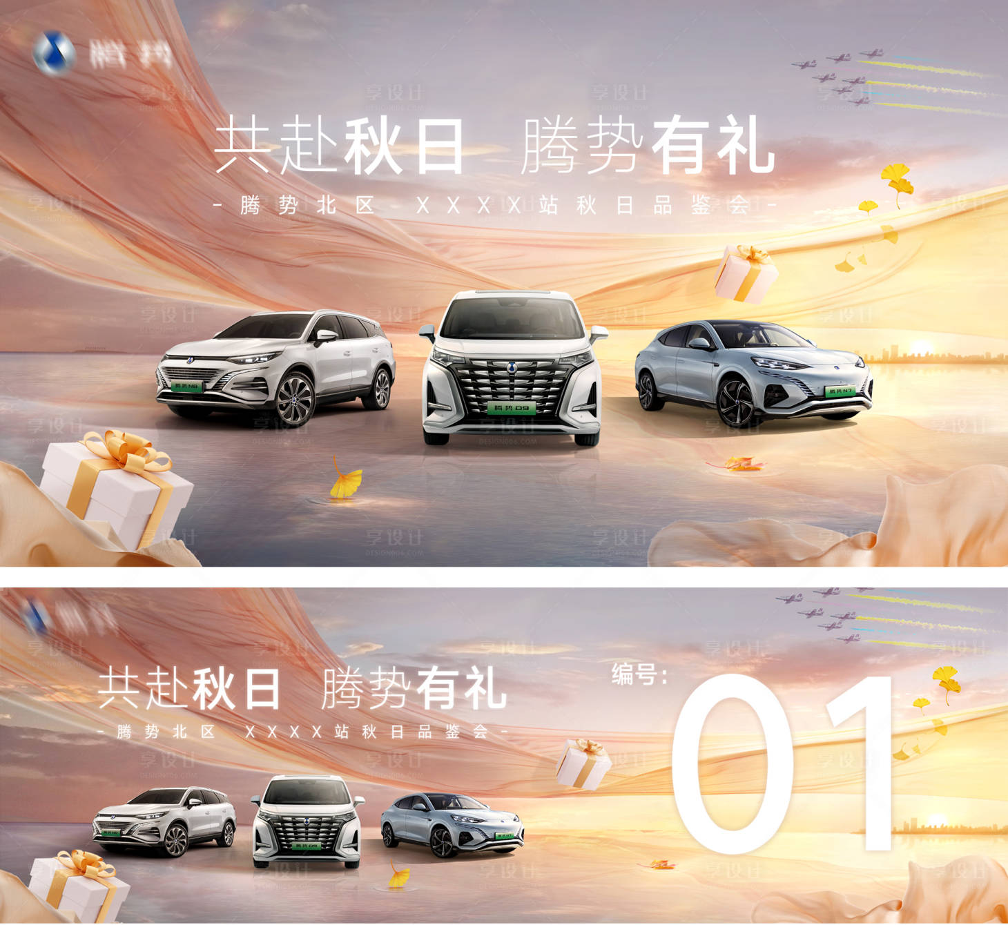 源文件下载【享设计】搜索编号：85400020754778891【金色礼品回馈kv】