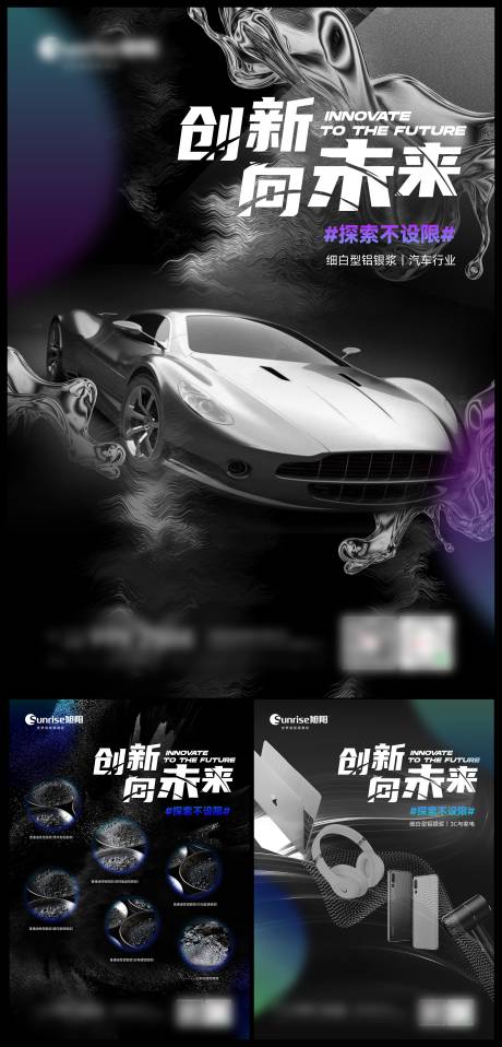 源文件下载【高级产品科技系列海报】编号：14390020761958144