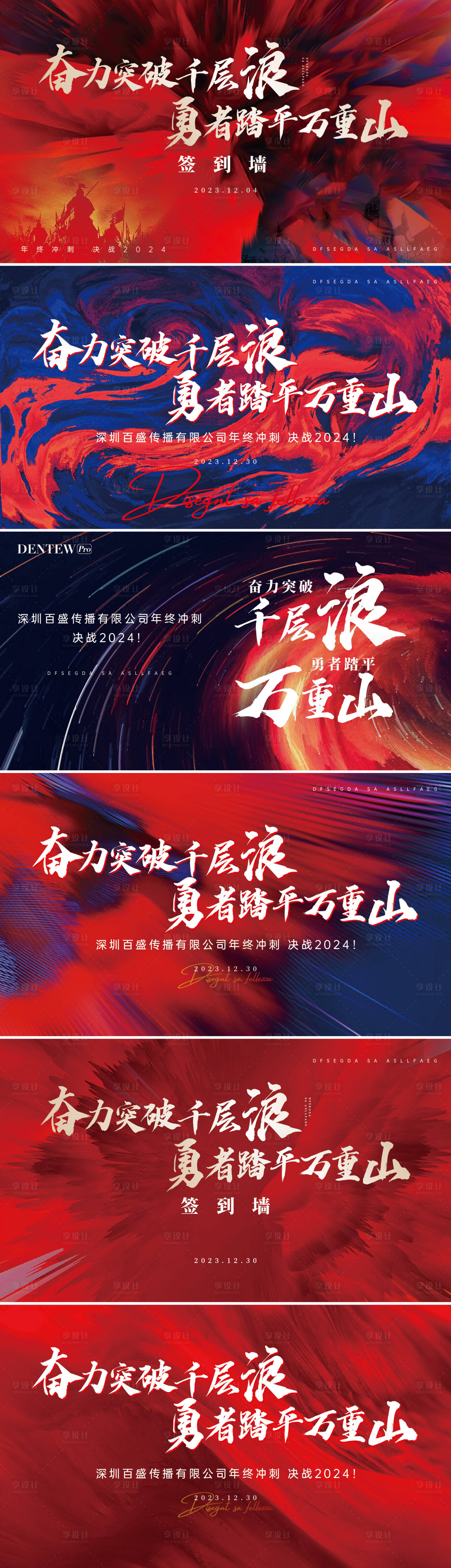 源文件下载【年终冲刺主画面系列】编号：24950020823962201