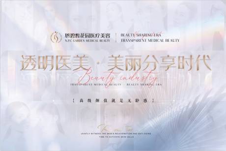源文件下载【医美整形活动背景板】编号：20231208175558300