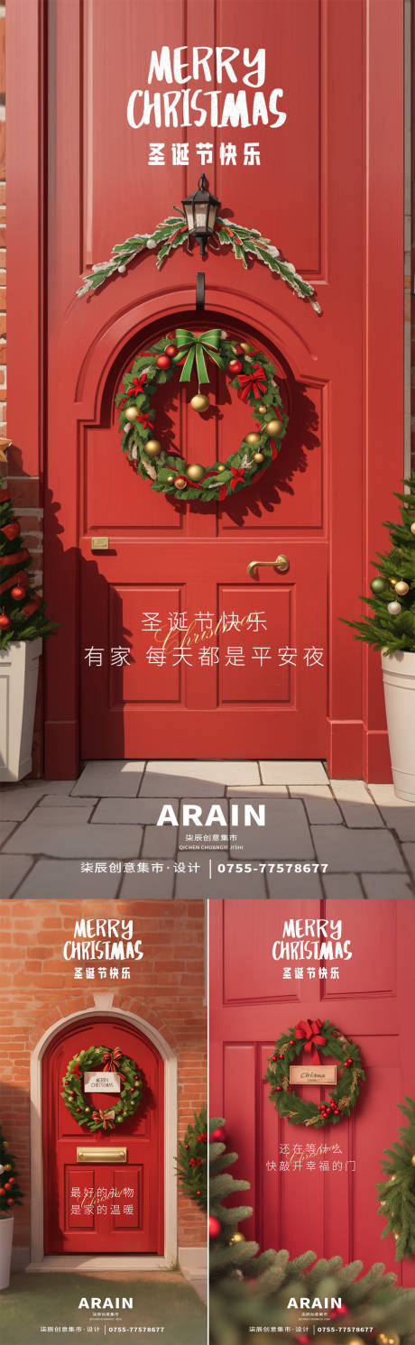 源文件下载【圣诞节花环系列海报】编号：98470020759138290
