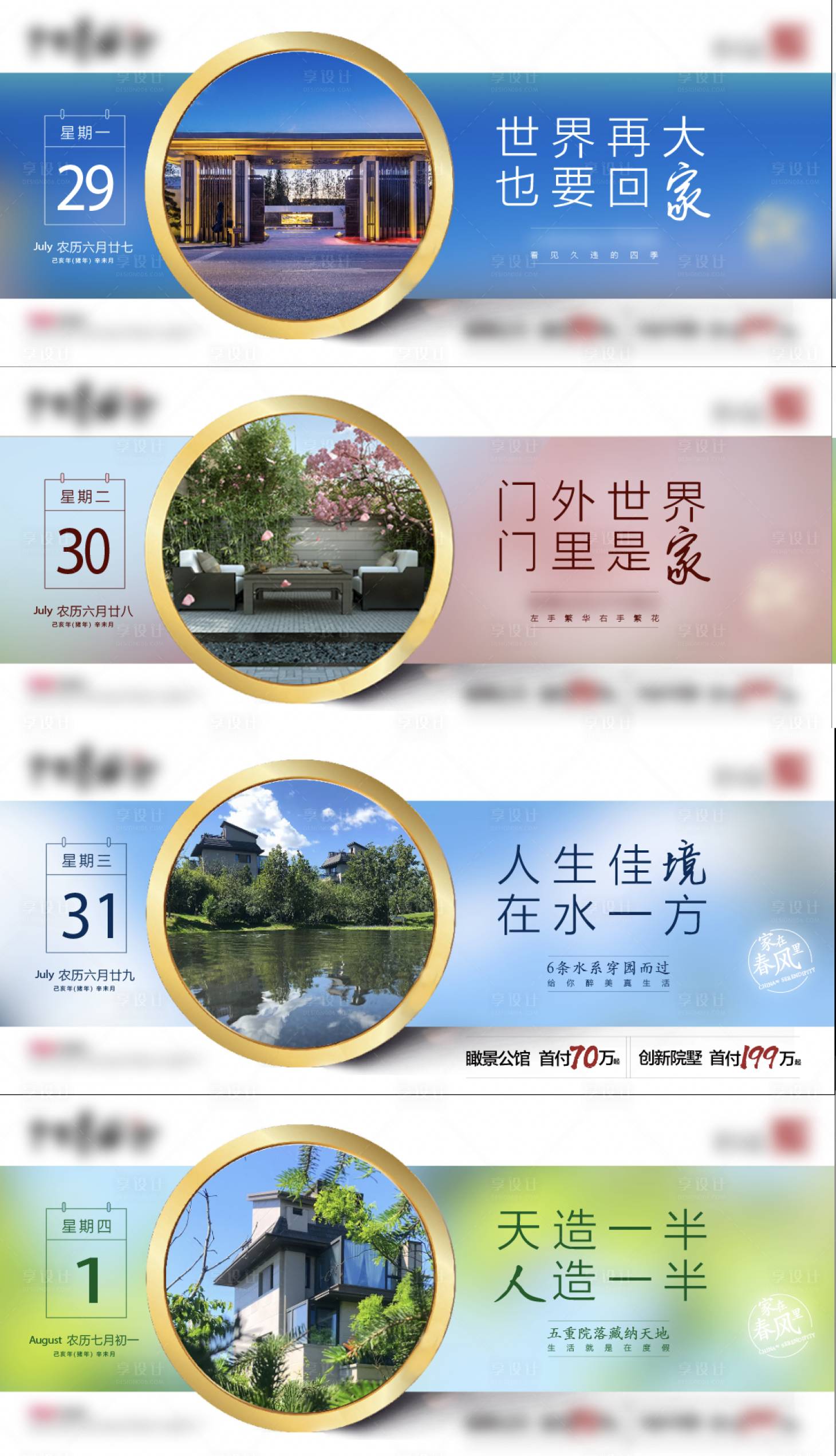 源文件下载【地产系列异形海报  】编号：35710020849628066