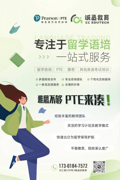 源文件下载【教育海报 】编号：83190021156679545