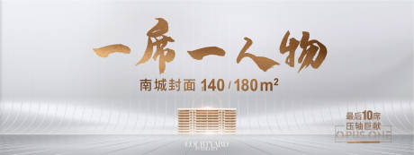 源文件下载【享设计】搜索编号：37220020957736084【高端地产平层画面】