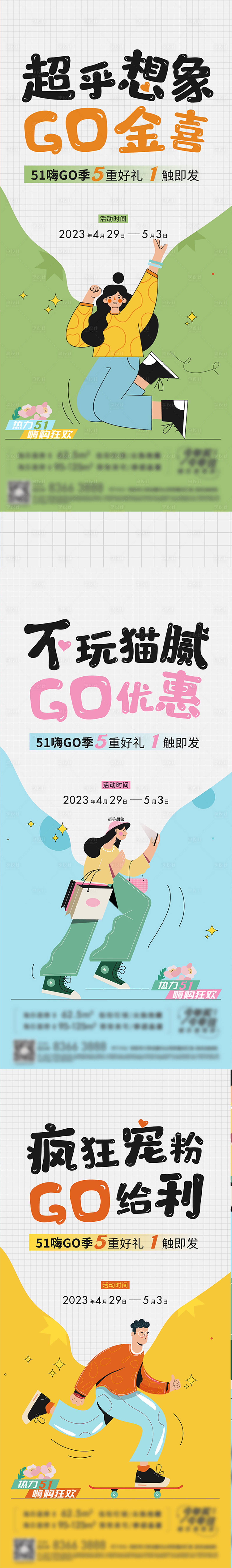 源文件下載【享設(shè)計】搜索編號：19260020837113922【地產(chǎn)促銷活動海報】