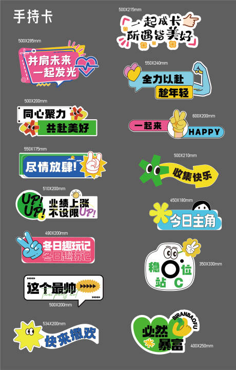 源文件下载【手持牌】编号：56340020845306416