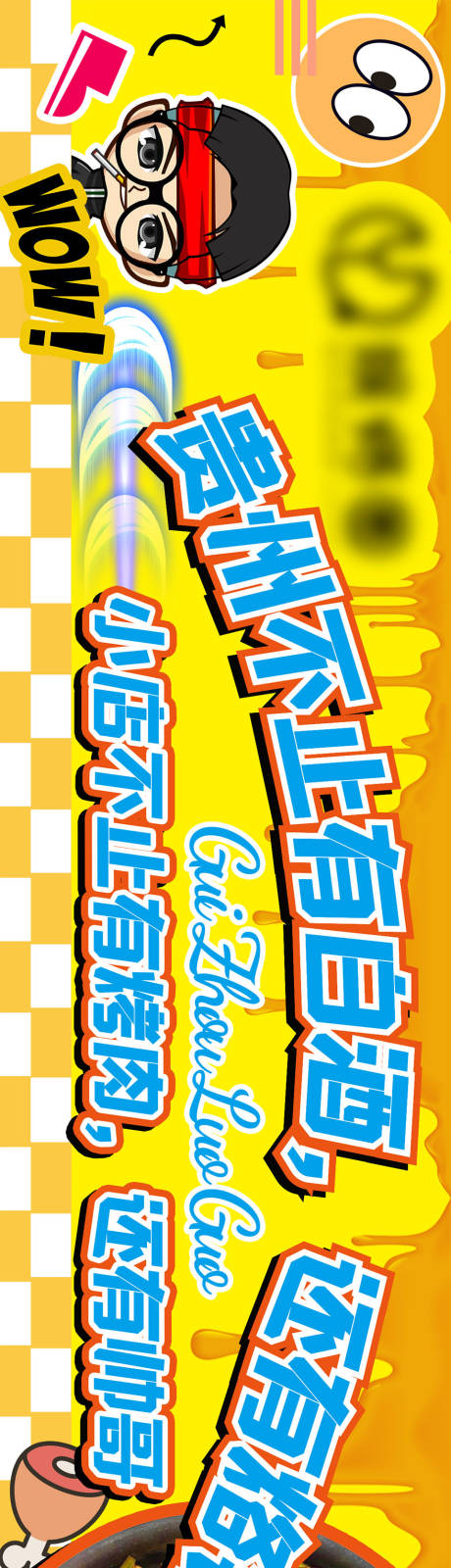 源文件下载【美食海报】编号：32390021046243896
