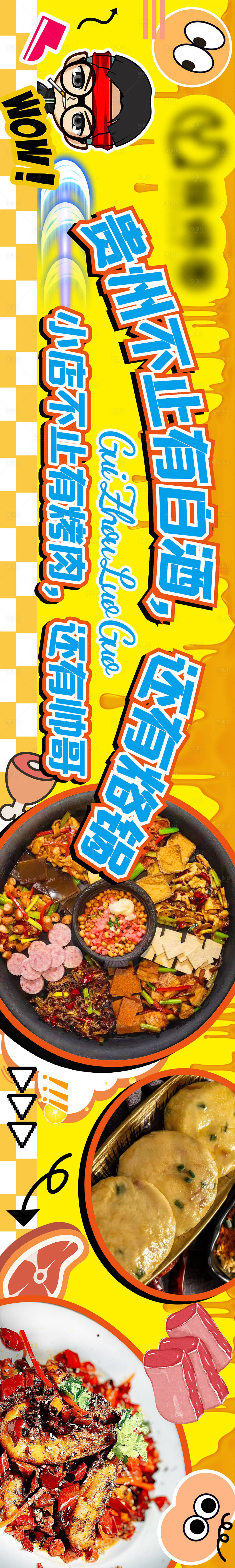 源文件下載【享設計】搜索編號：32390021046243896【美食海報】