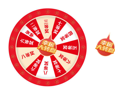 源文件下载【幸运大转盘抽奖】编号：10850021148227801