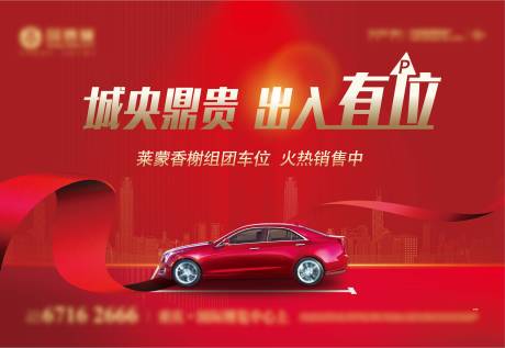 源文件下载【车位主画面】编号：62530020956895956