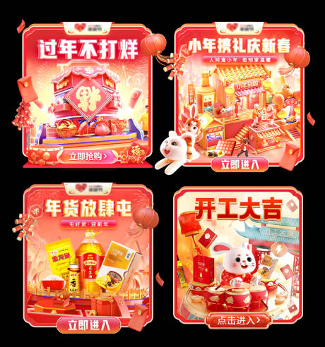 源文件下载【新年活动弹窗UI设计】编号：36500020883471861