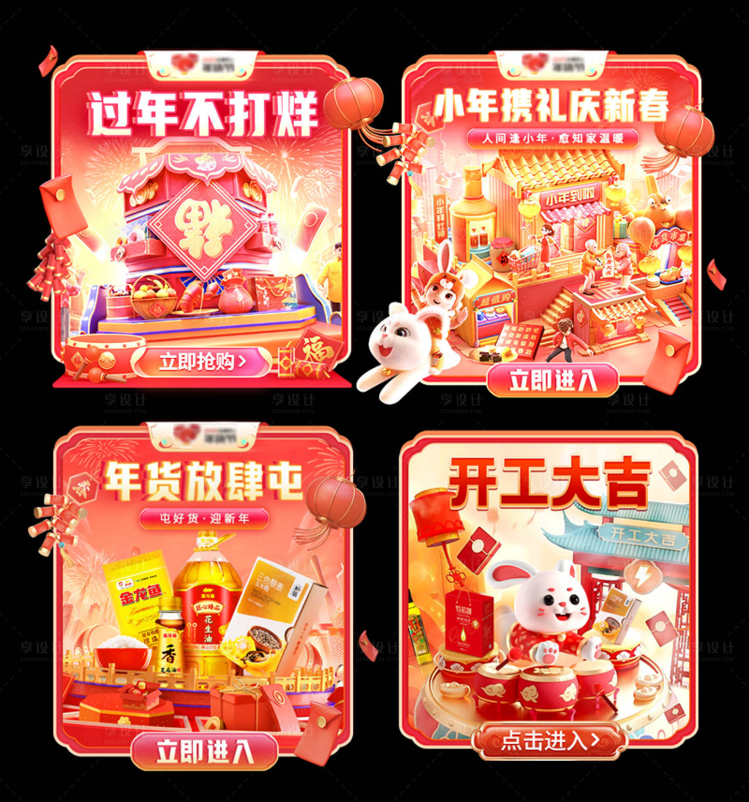 源文件下載【享設計】搜索編號：36500020883471861【新年活動彈窗UI設計】