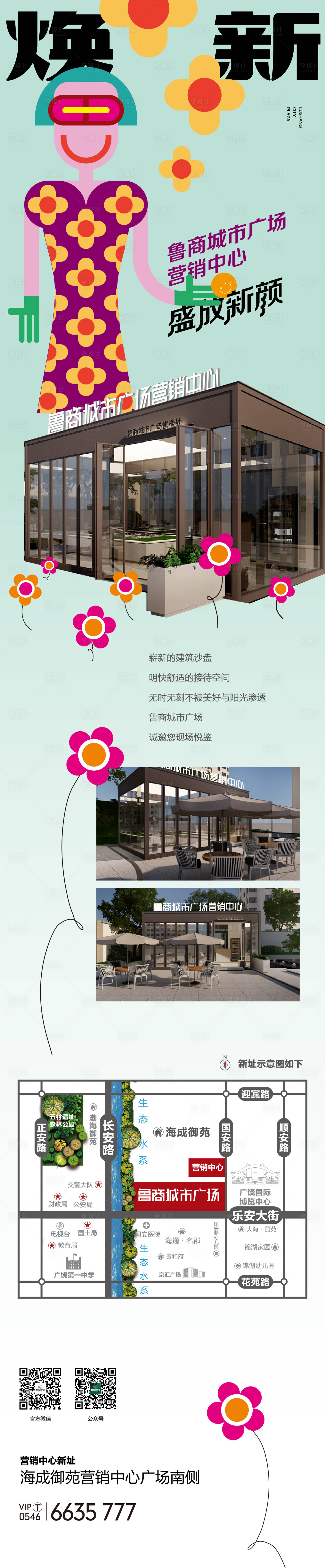 源文件下载【长图 】编号：92350020907836133