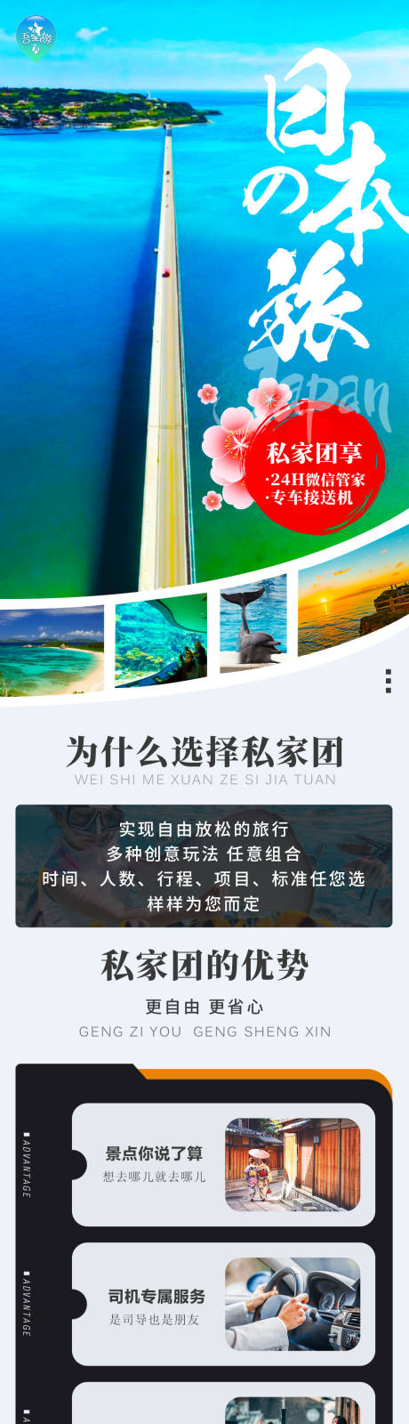 源文件下载【日本之旅-冲绳】编号：98350020946614948