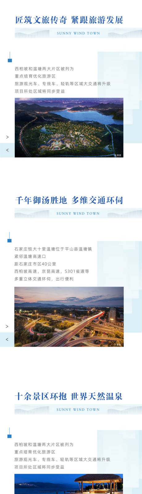 源文件下載【享設計】搜索編號：84500020912914405【地產夏季生活價值點長圖專題設計】