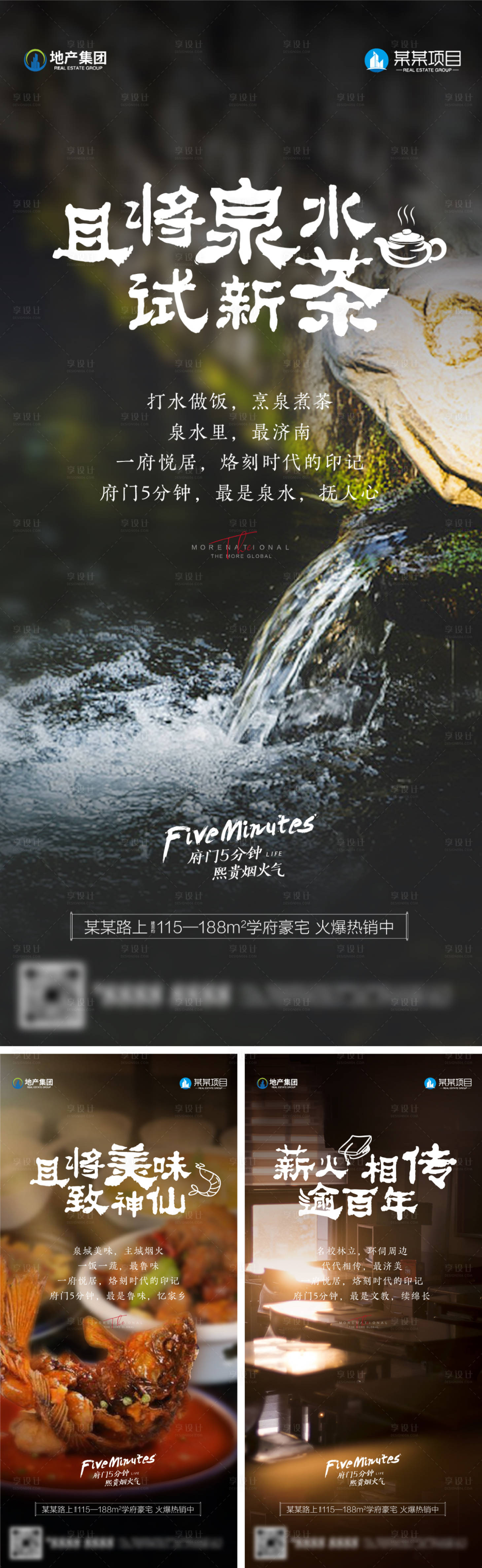 源文件下載【享設(shè)計(jì)】搜索編號(hào)：81650021168121072【地產(chǎn)住宅價(jià)值點(diǎn)畫面】