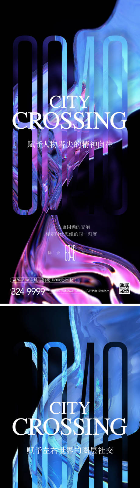 源文件下載【享設(shè)計(jì)】搜索編號(hào)：45670021085131990【地產(chǎn)抽象紋理數(shù)字圈層價(jià)值點(diǎn)海報(bào)】