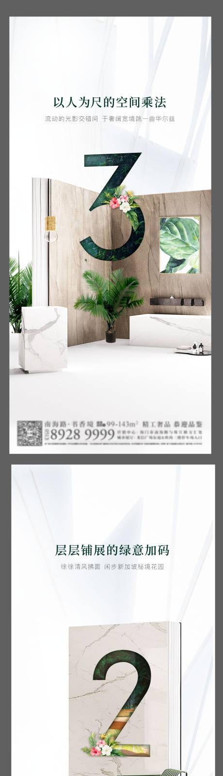 源文件下载【地产倒计时刷屏海报】编号：14690021031982841