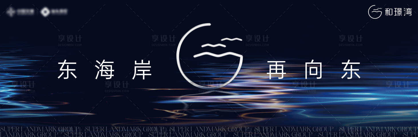 源文件下載【享設計】搜索編號：83030020830086522【地產活動主背景】