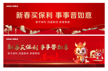 源文件下載【享設計】搜索編號：27440021053026687【新年背景板】