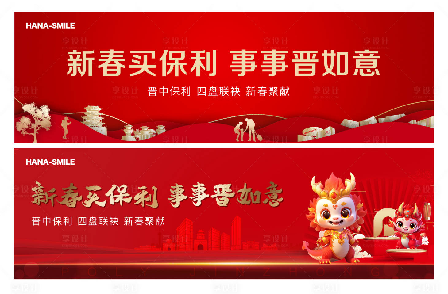 源文件下載【享設(shè)計(jì)】搜索編號(hào)：27440021053026687【新年背景板】